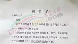 限電！限產(chǎn)！水泥突破1180元/噸！