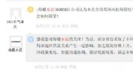 海螺停產(chǎn)讓電！大漲270元/噸！