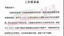 10月繼續(xù)限電！水泥大省漲！漲！漲！