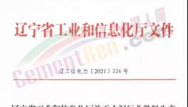 停電！60座煤礦迫停！水泥突破 730元/噸！