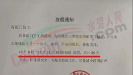 扛不住！“放假潮”來(lái)了！最高放85天！