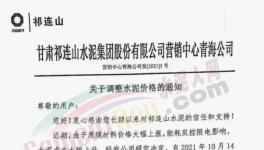 幾十家水泥廠價(jià)格突破700元/噸！26個(gè)省水泥廠停產(chǎn)！