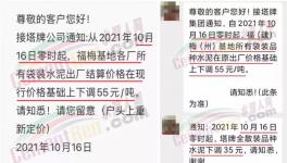 大跌120元/噸！多省水泥價(jià)格“跳水”！