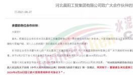 有救了！金隅收購(gòu)晨陽(yáng)！3000多債權(quán)人現(xiàn)曙光！?