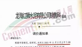 突然！大漲150元/噸！“漲價(jià)函”變“止跌函”！