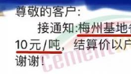 “崩盤”！大跌200元/噸！十幾個(gè)省水泥全線下跌！