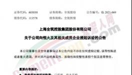 意外！水泥漲價(jià)宣告失敗！多家企業(yè)承兌“爆雷”！