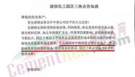 怒了！企業(yè)聯(lián)合聲明！抵制降價！