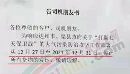 停供！暴停290天！26個地區(qū)水泥停產(chǎn)！