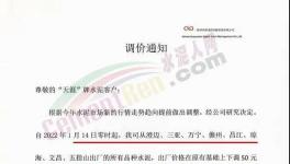 暴跌140元/噸！50多個(gè)地區(qū)“價(jià)格戰(zhàn)”開(kāi)打！