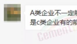 管控來(lái)了！山東、河南所有水泥廠“全停”！