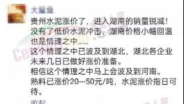 漲漲！水泥大漲100元/噸！粉磨站“抗議”！