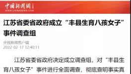 徐州“懸案”！中聯(lián)萬噸水泥廠被“強(qiáng)制關(guān)?！?！