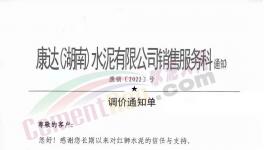 “漲價潮”！又漲30元/噸！沖擊500元/噸！