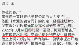 太突然！海螺水泥直降100元/噸！