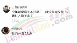 大跌50%！多省水泥價(jià)格“崩盤”?。ㄒ曨l）