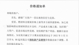 扛不?。∶簝r(jià)暴漲50%！海螺、天山、冀東在行動(dòng)………