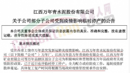 賣不動(dòng)！多省水泥廠“被迫”停產(chǎn)！