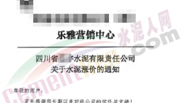 大跌200元/噸！水泥價(jià)格“崩盤”！