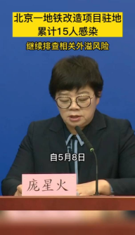 告急！多省工地員工感染！