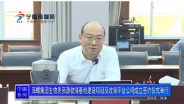 大棋局！海螺成立40多家新公司！