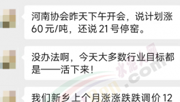 文件“打架”！1000多家水泥廠“蒙圈”！