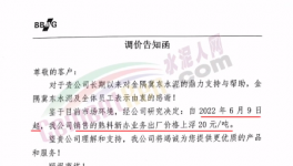 只競不合！海螺水泥“宣戰(zhàn)”了!