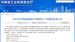 中聯(lián)、同力、天瑞等七家水泥企業(yè)入選智能工廠名單！