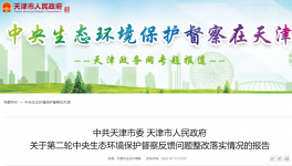 天津六大高耗能產(chǎn)業(yè)比重上升，金隅振興熟料產(chǎn)能已出讓！