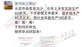 “爆庫”！延長停產(chǎn)！十幾個地區(qū)“自救”！