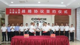 動作！海螺水泥頻出手！“劍指”大客戶！