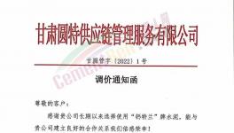 剛剛！大漲100元/噸！8月第一輪水泥漲價開始了！