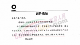 漲了！水泥全線漲價！這里水泥大漲150元/噸！