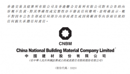 中國(guó)建材內(nèi)幕消息：中材國(guó)際擬收購(gòu)合肥院100%股權(quán)！