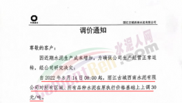 限電！又漲50元/噸！限量、限時(shí)供貨！