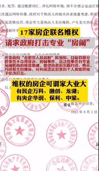 突發(fā)！十幾家龍頭企業(yè)聯(lián)合抗議！