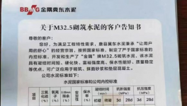 搶市場！金隅冀東、華新等水泥廠發(fā)力這一市場！