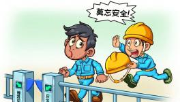 小盒子大智慧，水泥企業(yè)常見安全培訓問題一次解決！