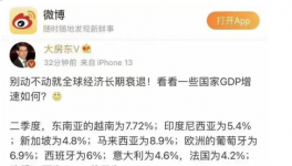 全球經(jīng)濟大衰退！真相來了……