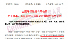 涉黑！受賄！海螺、華新、華潤等水泥廠原高管被抓！