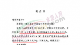 漲30元/噸！ 這里水泥又漲價(jià)了！?