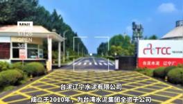 強化質(zhì)量紅線意識，樹立水泥行業(yè)標(biāo)桿！