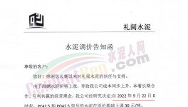 海螺漲價(jià)！連鎖反應(yīng)來了！下游大爆發(fā)！