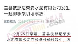 突發(fā)！3人死亡！一水泥廠發(fā)生事故！