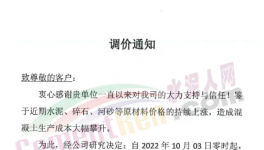 爆發(fā)！大漲160元/噸！20多個(gè)省市水泥觸底反彈！