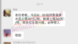 海螺被質(zhì)疑！漲價(jià)太“兒戲”！