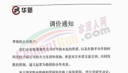 排隊(duì)！停窯！涉及十幾個(gè)??！海螺、紅獅、萬年青紛紛漲價(jià)！