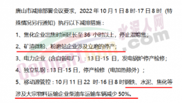 封了！煤炭、水泥、砂石等運(yùn)輸受限！