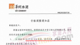 瘋狂！水泥、砂石、混凝土、粉煤灰全線漲價！