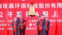 節(jié)能風(fēng)機(jī)新銳企業(yè)—瑞晨環(huán)保上市了！